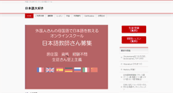 Desktop Screenshot of nihongo-daisuki.com
