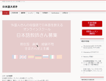 Tablet Screenshot of nihongo-daisuki.com